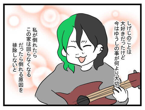 「俺の抱っこで寝た」ようやく父性に目覚めた夫…だが時すでに遅し!?