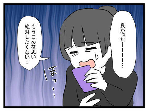 「俺の抱っこで寝た」ようやく父性に目覚めた夫…だが時すでに遅し!?