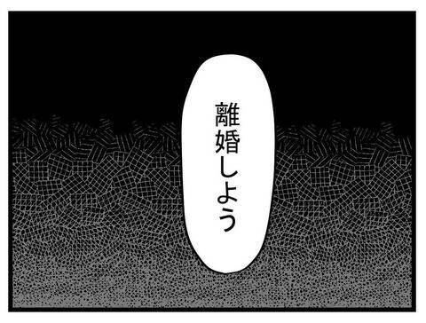 「俺の抱っこで寝た」ようやく父性に目覚めた夫…だが時すでに遅し!?