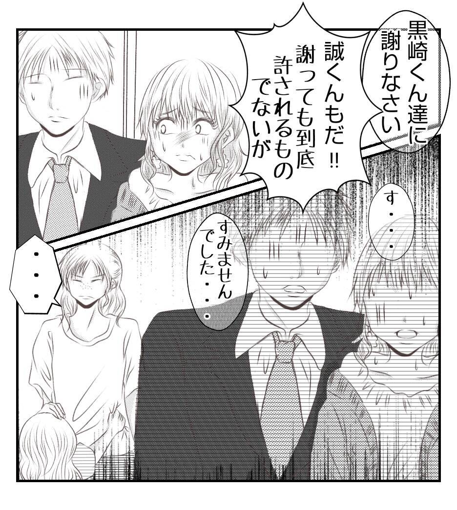 【漫画】プリ美夫婦が謝罪するも受け入れない夫【ママ友が狙ってるのは私の夫 Vol.91】