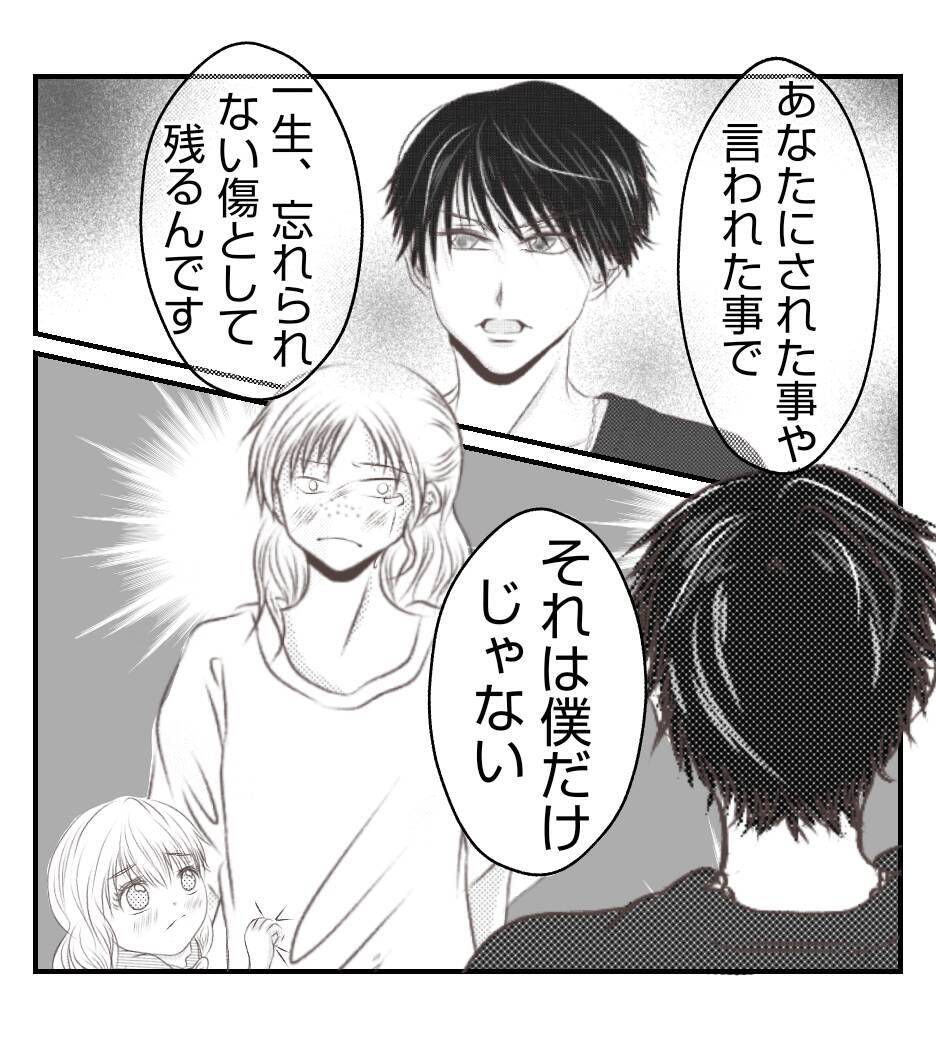 【漫画】プリ美夫婦が謝罪するも受け入れない夫【ママ友が狙ってるのは私の夫 Vol.91】