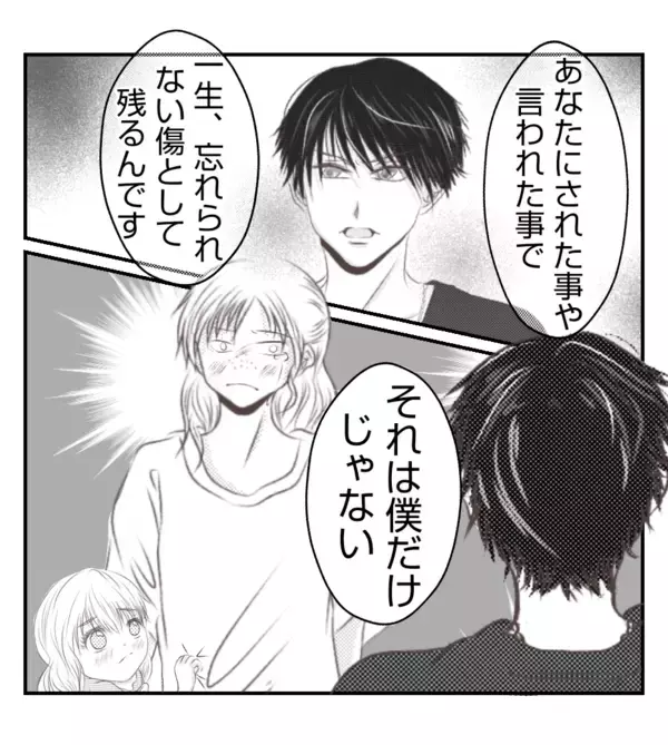 「【漫画】プリ美夫婦が謝罪するも受け入れない夫【ママ友が狙ってるのは私の夫 Vol.91】」の画像