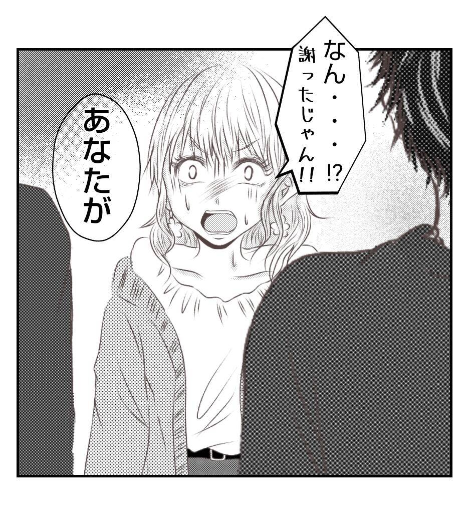 【漫画】プリ美夫婦が謝罪するも受け入れない夫【ママ友が狙ってるのは私の夫 Vol.91】