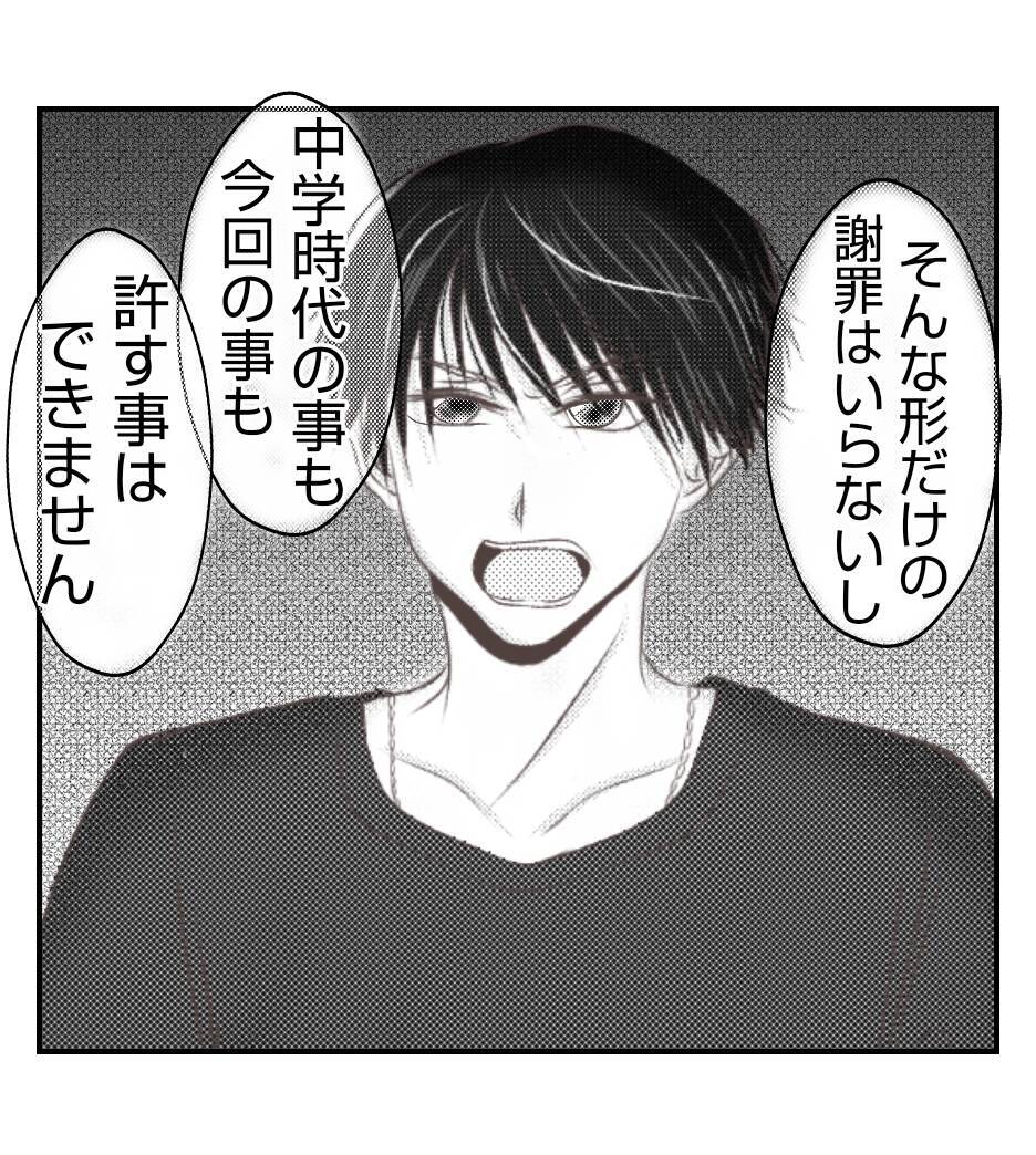 【漫画】プリ美夫婦が謝罪するも受け入れない夫【ママ友が狙ってるのは私の夫 Vol.91】