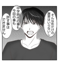 【漫画】プリ美夫婦が謝罪するも受け入れない夫【ママ友が狙ってるのは私の夫 Vol.91】