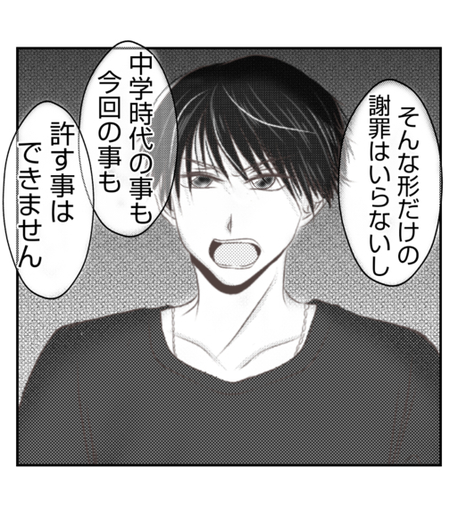 【漫画】プリ美夫婦が謝罪するも受け入れない夫【ママ友が狙ってるのは私の夫 Vol.91】