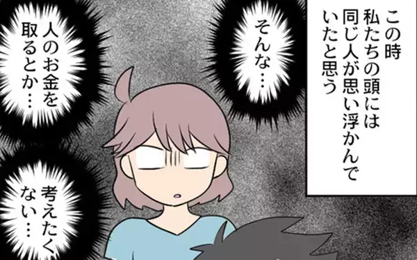 「人のお金をとるなんて情けない…犯行が疑われる義母の行為に夫婦が自己嫌悪」の画像