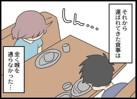 人のお金をとるなんて情けない…犯行が疑われる義母の行為に夫婦が自己嫌悪