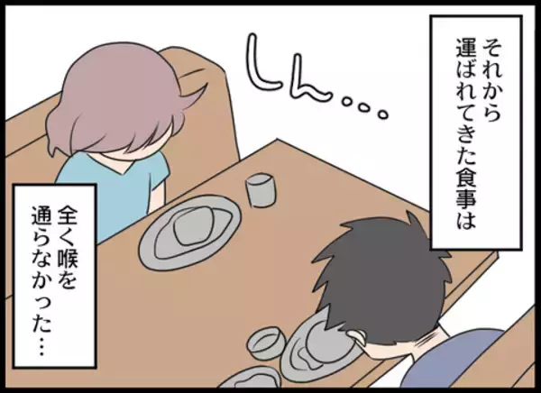 「人のお金をとるなんて情けない…犯行が疑われる義母の行為に夫婦が自己嫌悪」の画像