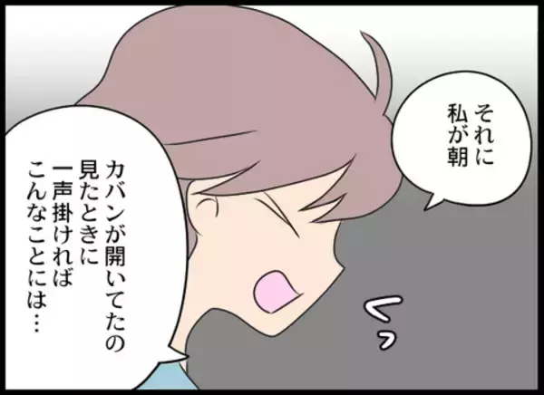 「人のお金をとるなんて情けない…犯行が疑われる義母の行為に夫婦が自己嫌悪」の画像