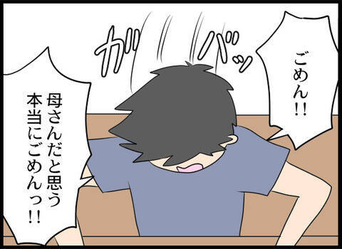 人のお金をとるなんて情けない…犯行が疑われる義母の行為に夫婦が自己嫌悪