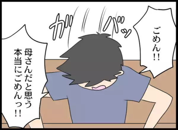 「人のお金をとるなんて情けない…犯行が疑われる義母の行為に夫婦が自己嫌悪」の画像