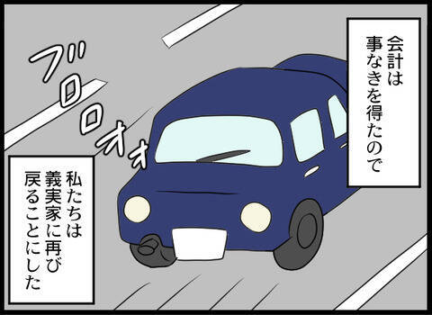 人のお金をとるなんて情けない…犯行が疑われる義母の行為に夫婦が自己嫌悪