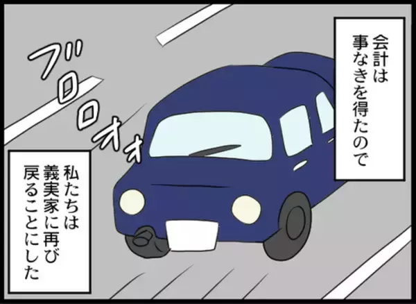 「人のお金をとるなんて情けない…犯行が疑われる義母の行為に夫婦が自己嫌悪」の画像