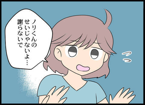 人のお金をとるなんて情けない…犯行が疑われる義母の行為に夫婦が自己嫌悪