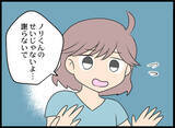 「人のお金をとるなんて情けない…犯行が疑われる義母の行為に夫婦が自己嫌悪」の画像4