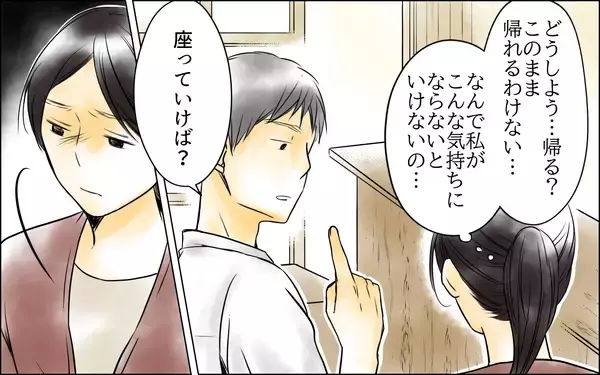 「「私は何を見せられてるの？」すでに夫も店もあの女のものだった…」の画像