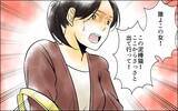「「私は何を見せられてるの？」すでに夫も店もあの女のものだった…」の画像3