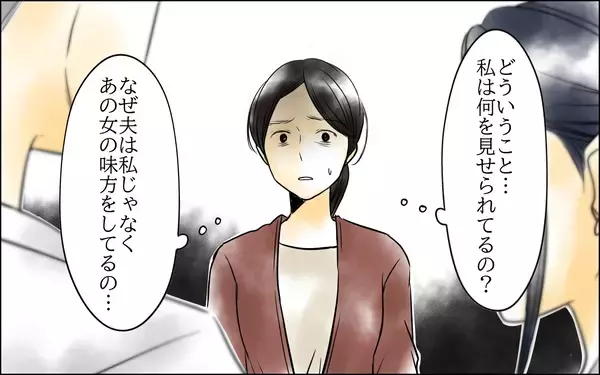 「「私は何を見せられてるの？」すでに夫も店もあの女のものだった…」の画像