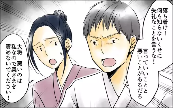 「「私は何を見せられてるの？」すでに夫も店もあの女のものだった…」の画像