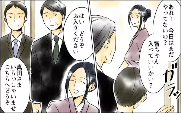「「私は何を見せられてるの？」すでに夫も店もあの女のものだった…」の画像