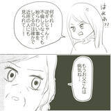 「「俺を疑うな！」不倫疑惑を突きつけられたf父が激昂　そして気丈に振る舞う母はついに…」の画像3