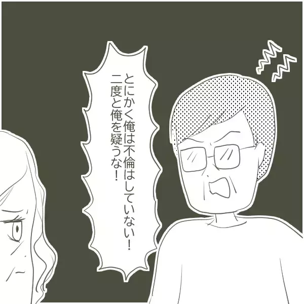 「「俺を疑うな！」不倫疑惑を突きつけられたf父が激昂　そして気丈に振る舞う母はついに…」の画像