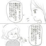 「「俺を疑うな！」不倫疑惑を突きつけられたf父が激昂　そして気丈に振る舞う母はついに…」の画像4