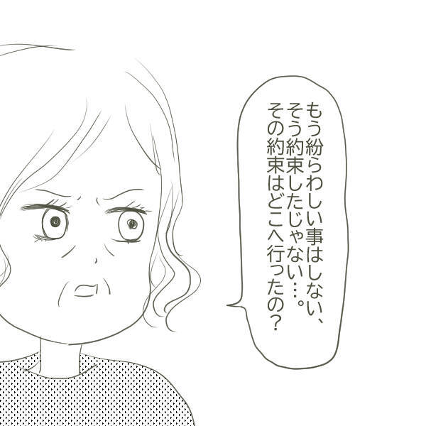 「俺を疑うな！」不倫疑惑を突きつけられたf父が激昂　そして気丈に振る舞う母はついに…