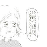 「「俺を疑うな！」不倫疑惑を突きつけられたf父が激昂　そして気丈に振る舞う母はついに…」の画像1