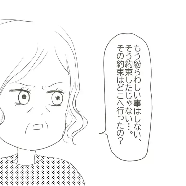 「「俺を疑うな！」不倫疑惑を突きつけられたf父が激昂　そして気丈に振る舞う母はついに…」の画像