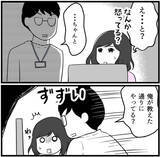 「「あなたのしていることはパワハラです！」指摘するも、まったく自覚がない男性…どう対処すれば？【漫画】」の画像17