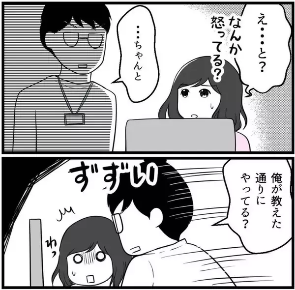 「「あなたのしていることはパワハラです！」指摘するも、まったく自覚がない男性…どう対処すれば？【漫画】」の画像