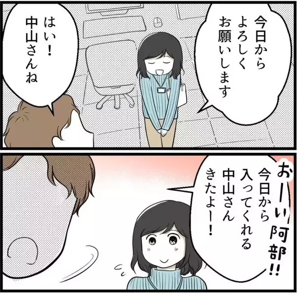 「「あなたのしていることはパワハラです！」指摘するも、まったく自覚がない男性…どう対処すれば？【漫画】」の画像
