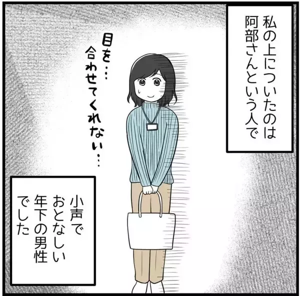 「「あなたのしていることはパワハラです！」指摘するも、まったく自覚がない男性…どう対処すれば？【漫画】」の画像