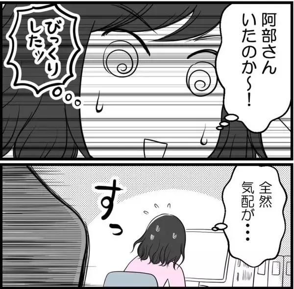 「「あなたのしていることはパワハラです！」指摘するも、まったく自覚がない男性…どう対処すれば？【漫画】」の画像