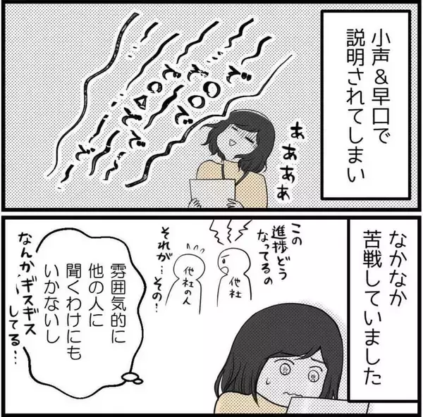 「「あなたのしていることはパワハラです！」指摘するも、まったく自覚がない男性…どう対処すれば？【漫画】」の画像
