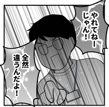 「あなたのしていることはパワハラです！」指摘するも、まったく自覚がない男性…どう対処すれば？【漫画】