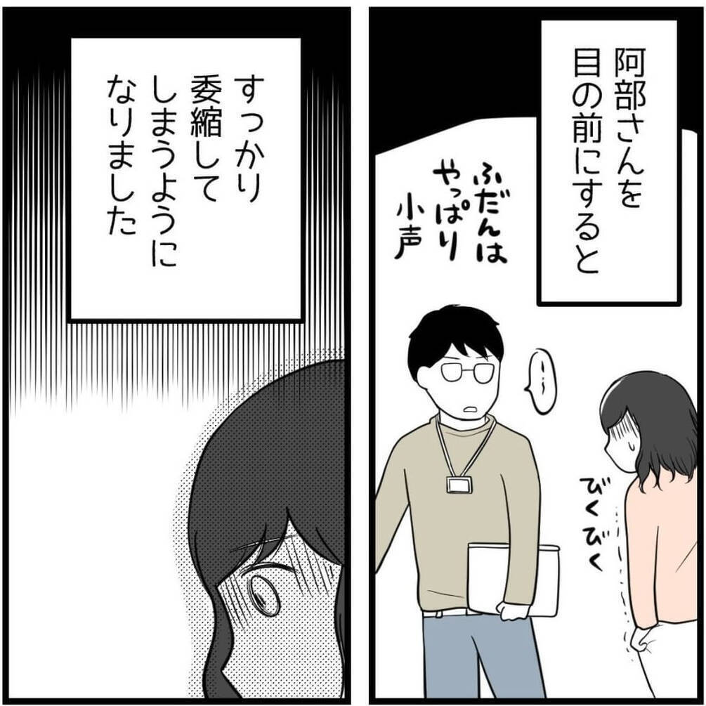 「あなたのしていることはパワハラです！」指摘するも、まったく自覚がない男性…どう対処すれば？【漫画】