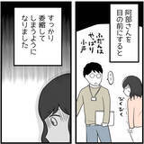 「「あなたのしていることはパワハラです！」指摘するも、まったく自覚がない男性…どう対処すれば？【漫画】」の画像20