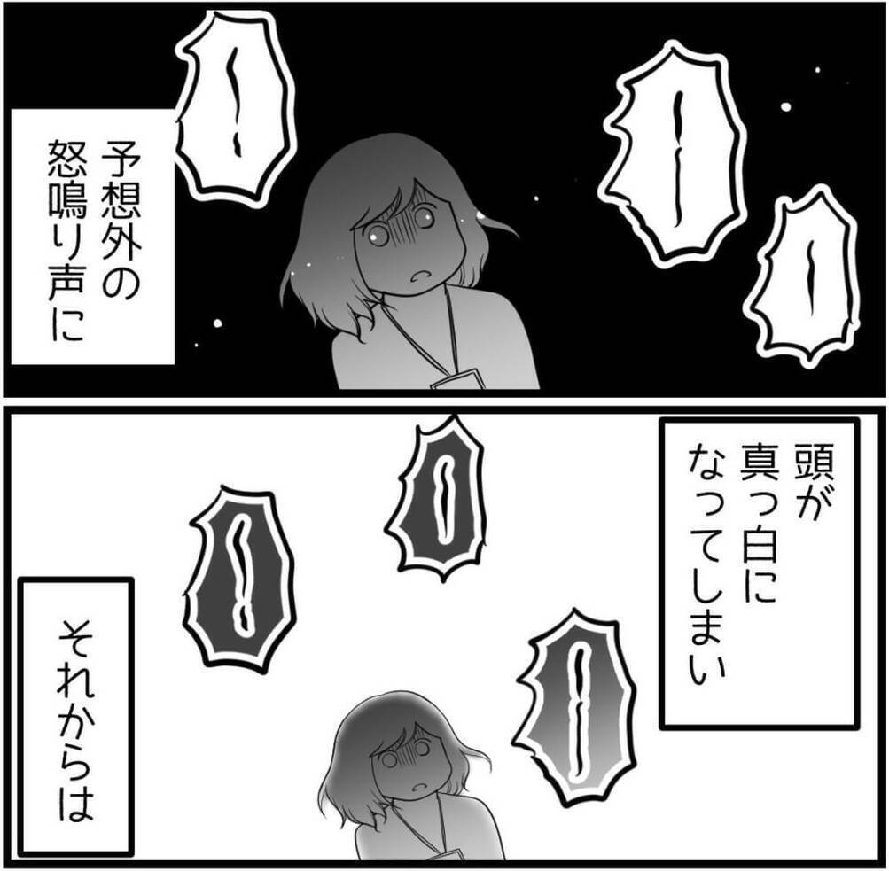 「あなたのしていることはパワハラです！」指摘するも、まったく自覚がない男性…どう対処すれば？【漫画】
