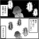 「「あなたのしていることはパワハラです！」指摘するも、まったく自覚がない男性…どう対処すれば？【漫画】」の画像19