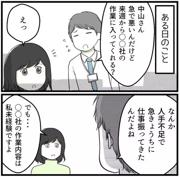 「「あなたのしていることはパワハラです！」指摘するも、まったく自覚がない男性…どう対処すれば？【漫画】」の画像