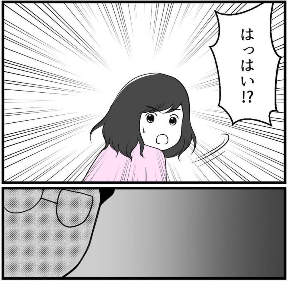 「あなたのしていることはパワハラです！」指摘するも、まったく自覚がない男性…どう対処すれば？【漫画】