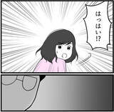 「「あなたのしていることはパワハラです！」指摘するも、まったく自覚がない男性…どう対処すれば？【漫画】」の画像15