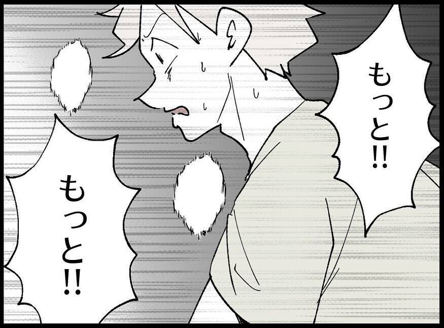 【漫画】「大事な人のところに帰れ！」誰かに急かされてダッシュ【妻の友達を抱いたけど Vol.131】