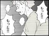 「【漫画】「大事な人のところに帰れ！」誰かに急かされてダッシュ【妻の友達を抱いたけど Vol.131】」の画像7