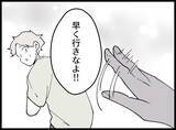 「【漫画】「大事な人のところに帰れ！」誰かに急かされてダッシュ【妻の友達を抱いたけど Vol.131】」の画像4