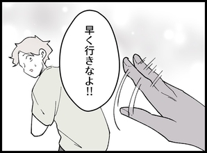 【漫画】「大事な人のところに帰れ！」誰かに急かされてダッシュ【妻の友達を抱いたけど Vol.131】