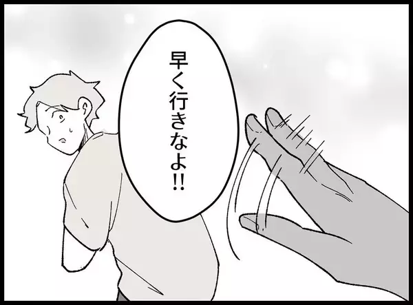 「【漫画】「大事な人のところに帰れ！」誰かに急かされてダッシュ【妻の友達を抱いたけど Vol.131】」の画像